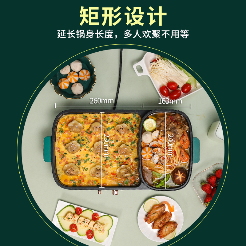 荣事达(Royalstar)RS-KP160D多功能涮烤一体锅 多功能锅料理锅烤肉锅电火锅