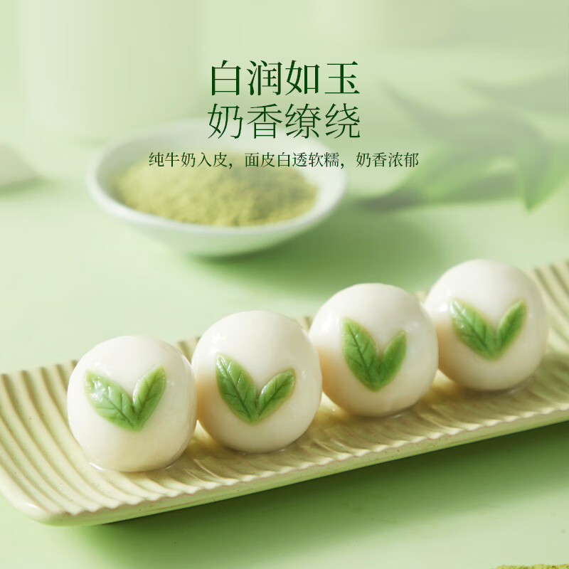 思念240g小柿也如意汤圆*2+300g龙井汤圆*2高清大图