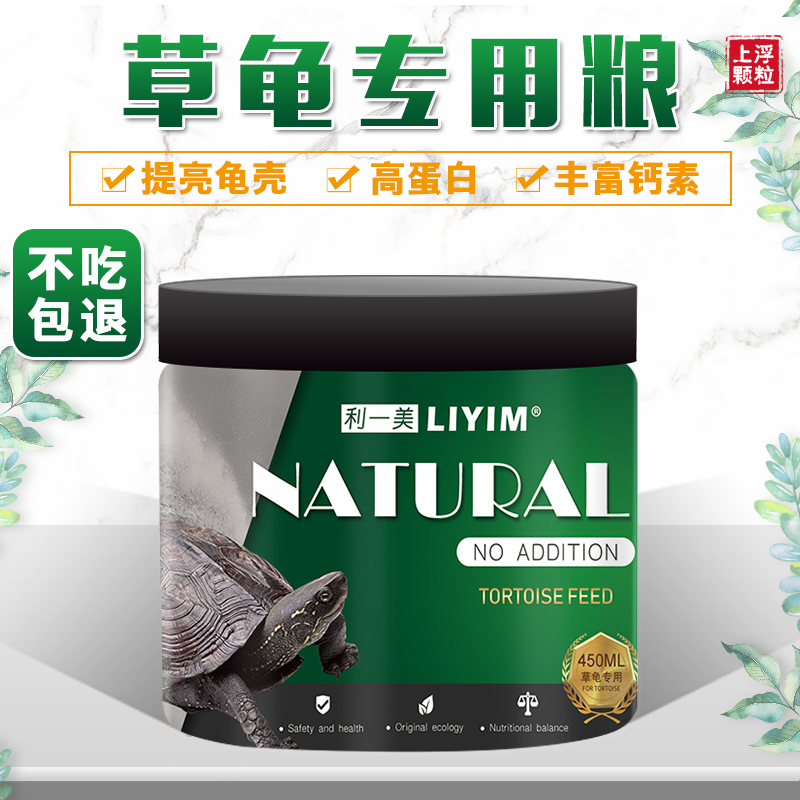 中华龟专用龟粮乌龟饲料食物半水龟墨龟通用粮小乌龟上浮型颗粒高清大图