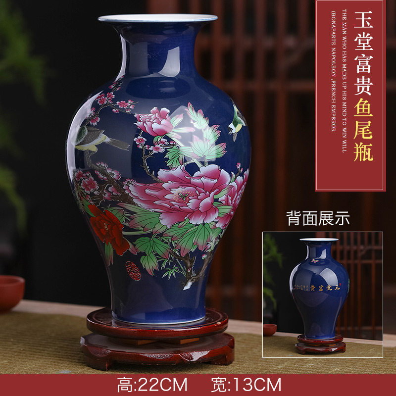 景德镇陶瓷器色小花瓶中式家居客厅电视柜博古架装饰品插花摆件 三维工匠 玉堂富贵鱼尾瓶+木质旋转底座高清大图