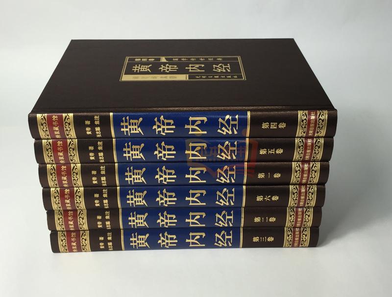 [正版]绸面精装完整无删减黄帝内经全集原著原版6册 皇帝内经灵枢素问中医书籍大全基础理论学本草纲目千金方伤寒论神农本草高清大图