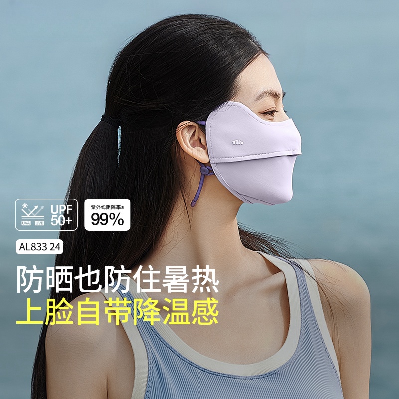 蕉下凉感护眼角防晒口罩AL83324-云碳黑高清大图