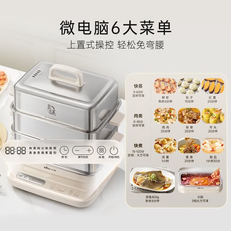 小熊电蒸锅24L大容量2200W速热触摸控温智能烹饪多功能设计电蒸锅 DZG-BB3W1-P01高清大图