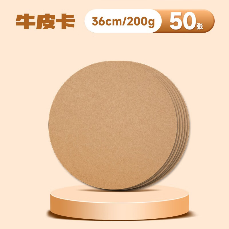 得力(deli)YC315圆卡纸36cm牛皮色50张/包儿童手工折纸剪纸彩纸卡纸硬卡纸圆纸美术专用画画牛皮卡纸硬纸板绘画