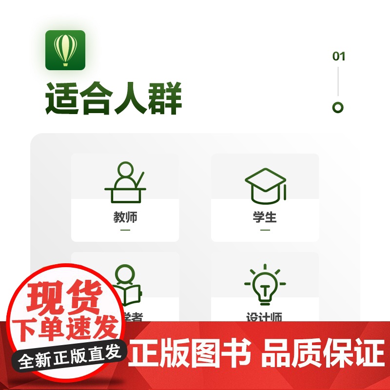 中文版CorelDRAW 2024基础培训教程 cdr教程书籍coreldraw视频课程教材大纲面设计教程教材书籍高清大图