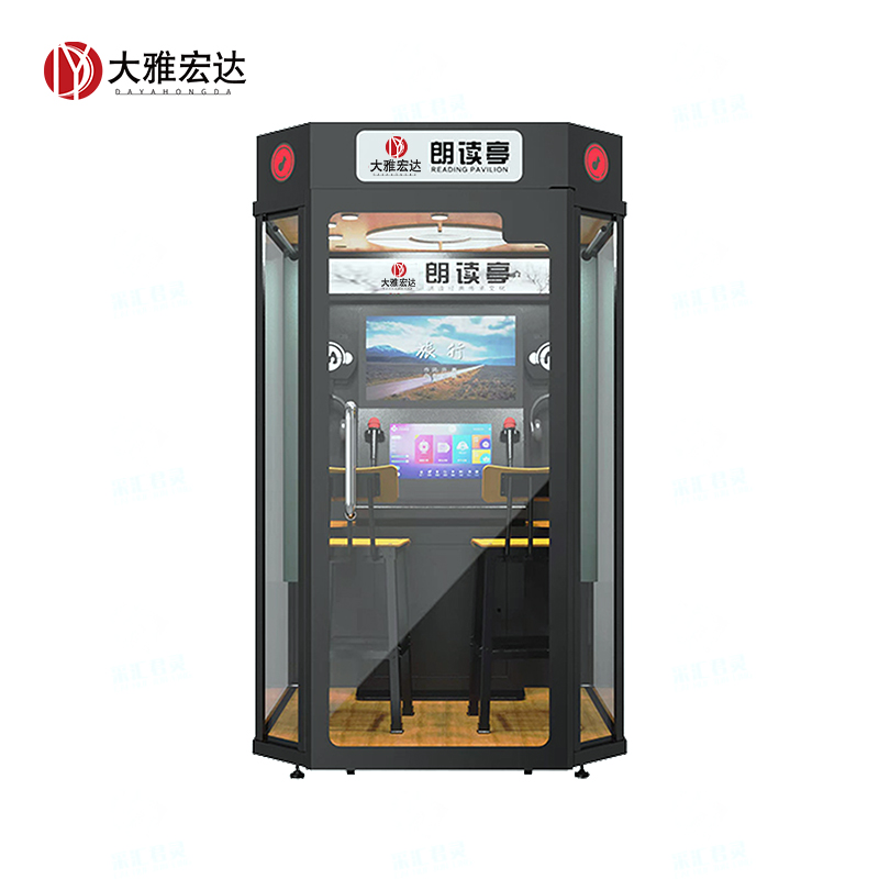 大雅宏达 朗读亭唱吧机 迷你ktv唱歌房学校自助点唱机唱歌亭唱歌机 雷石系统五合一 DYD-A517S-LDT高清大图