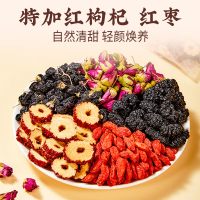 忆江南养生茶黑枸杞桑葚玫瑰花茶熬夜花草茶桑椹黑枸杞玫瑰花茶56g