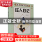 正版 狂人日记::: 鲁迅著 古吴轩出版社 9787554620373 书籍