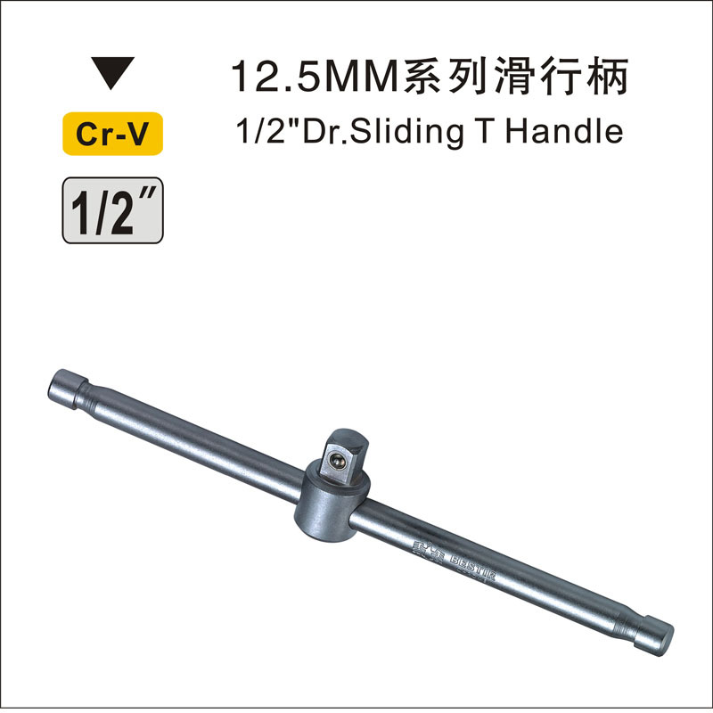 特惠6.3/10/12.5mm镜面滑行杆滑行接杆T型套筒滑行竿铬钒钢