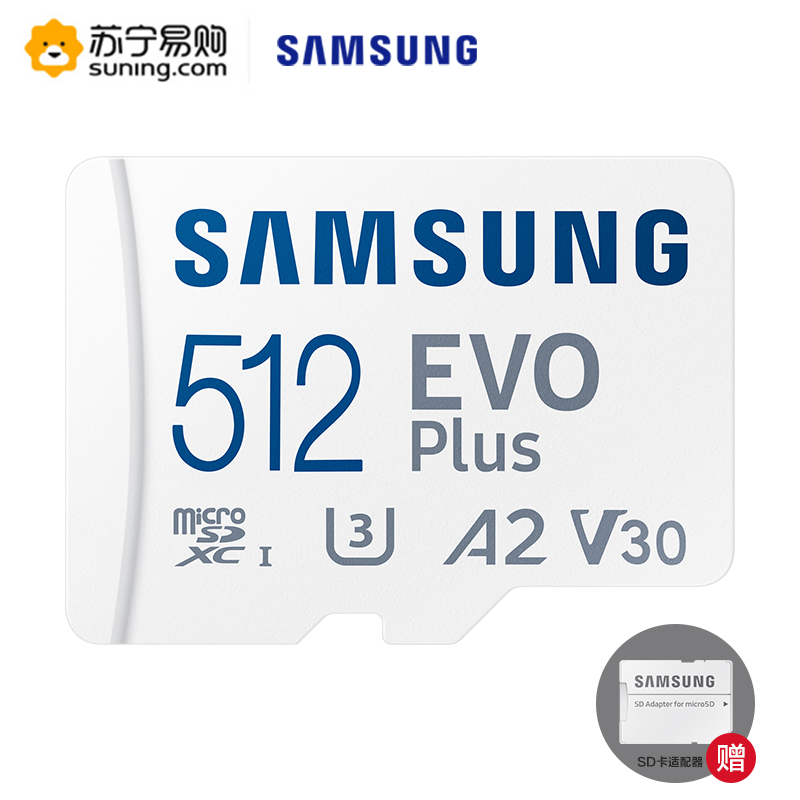 三星（SAMSUNG）EVO Plus 512GB内存卡tf卡 手机平板摄像switch存储卡