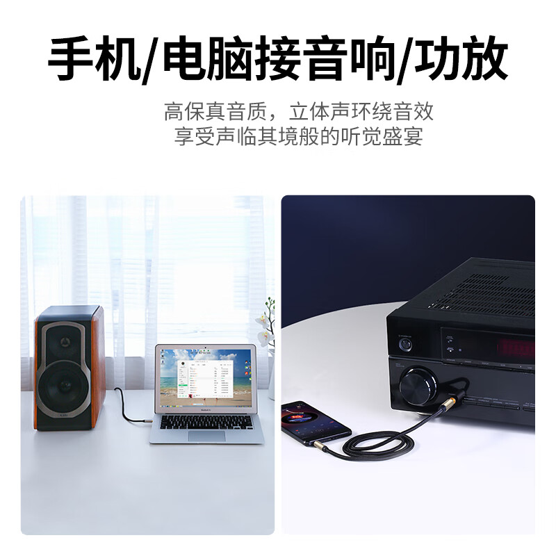 绿联3.5mm转6.5mm公对公音频线 手机笔记本电脑音响大三芯连接线 6.35音箱功放调音台转接线2米 40804高清大图