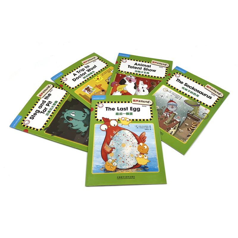 [正版]外研社丽声英语绘本剧 第四级高清大图
