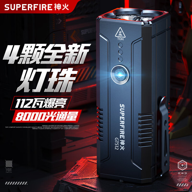 神火GTS12手电筒强光超亮长续航远射探照军流明灯户外充家专用穿天炮