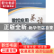 正版 数控应用英语 李燕斌主编 机械工业出版社 9787111437826 书