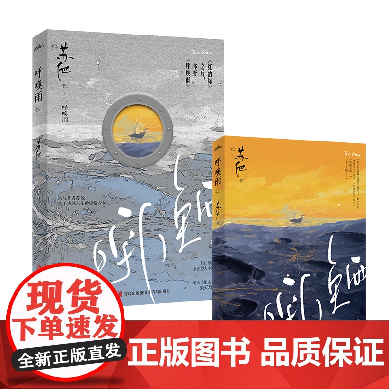 呼唤雨(名门望族事业型大小姐 & 唯大小姐主义航天大佬。《红酒绿》之后,你好《呼唤雨》。人气作者苏他笔下成熟人士的感情拉高清大图