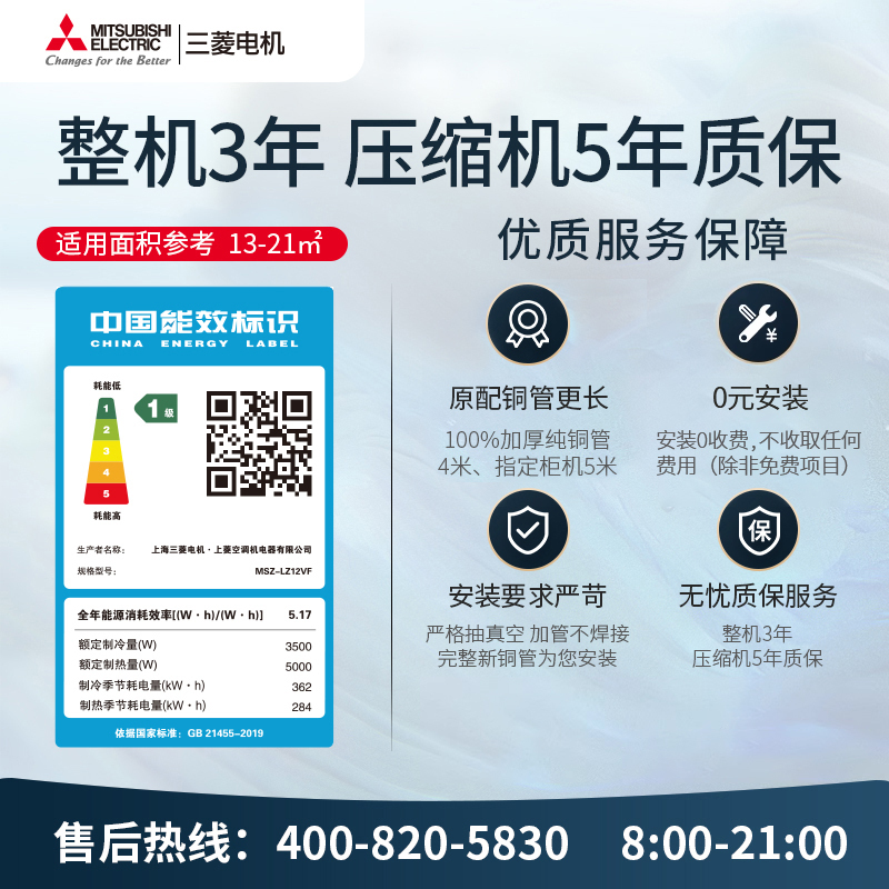 [推荐新一级]三菱电机 (Mitsubishi) 1.5匹 菱之洁 新一级全直流冷暖空调MSZ-LZ12VF家电政府补贴