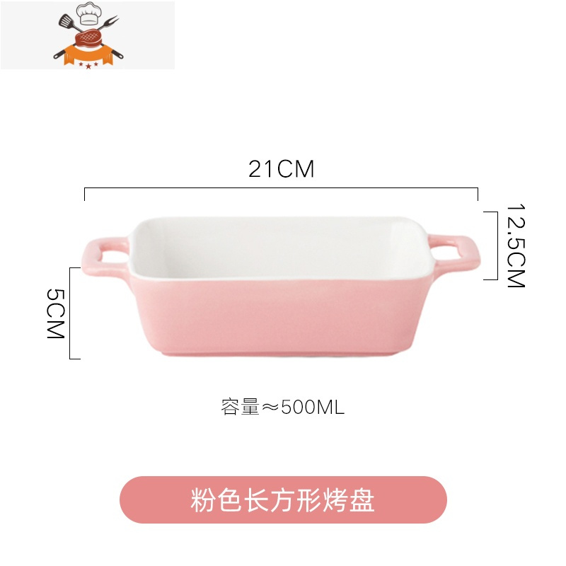 芝士焗饭烤碗陶瓷盘子烘焙长方形烤箱盘专用双耳烤盘家用盘焗饭碗 敬平