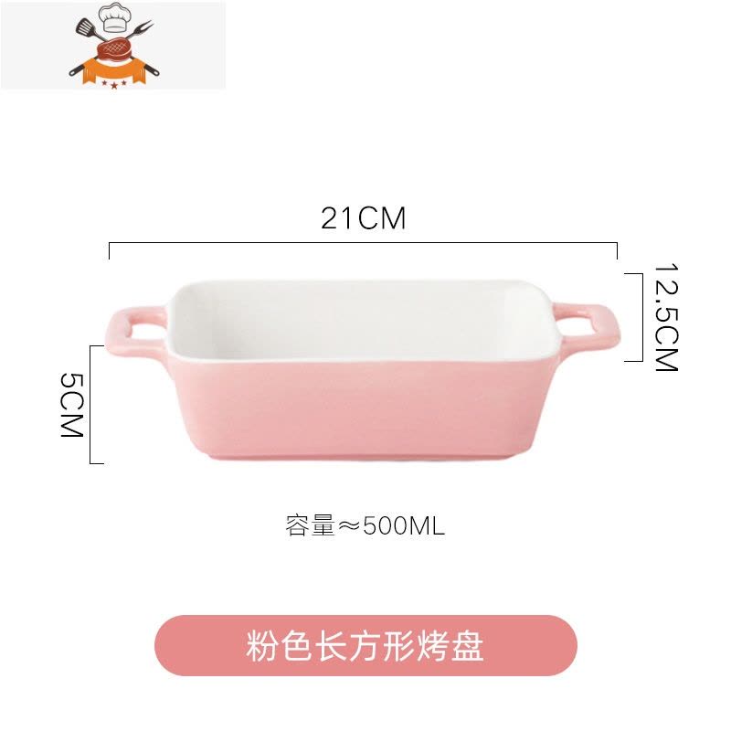 芝士焗饭烤碗陶瓷盘子烘焙长方形烤箱盘专用双耳烤盘家用盘焗饭碗 敬平图片