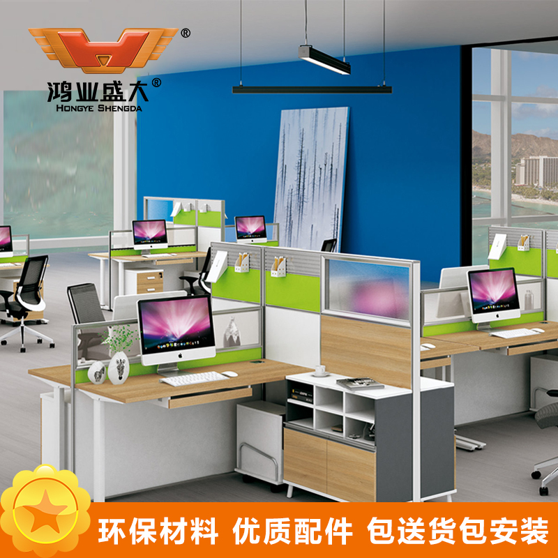 鸿业盛大FSH15-0809办公家具电脑桌职员办公桌主管桌中班台简约办公桌2860*2100*1100/1500