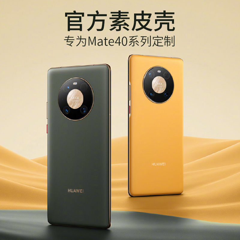 可波 华为mate40/40pro+手机壳mate30pro素皮摔保护套真皮全包网红硅胶皮套5g版外壳个性时尚防男女款高清大图