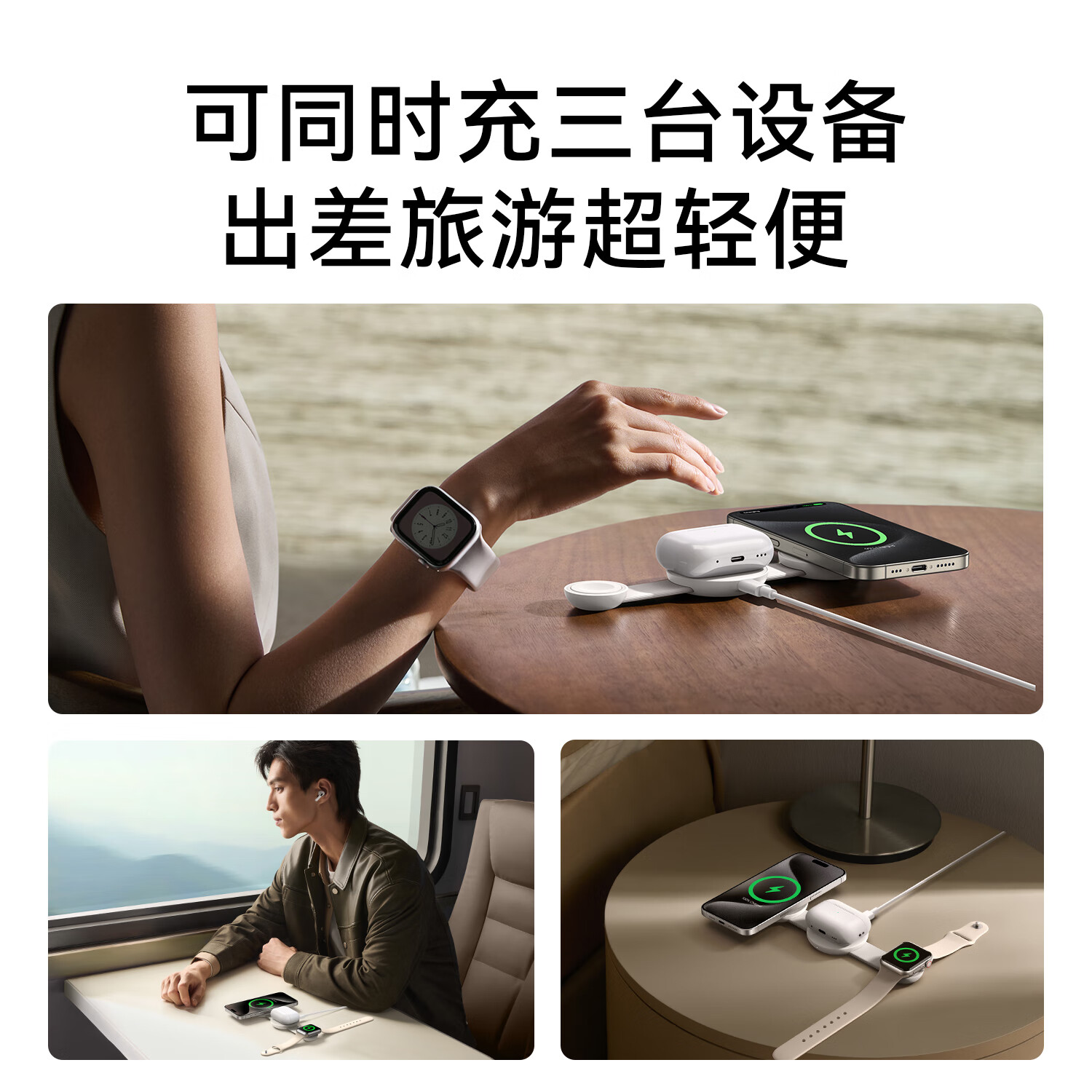 安克(anker) B25M8P21 小飞碟三合一MagGo磁吸无线充电器白高清大图