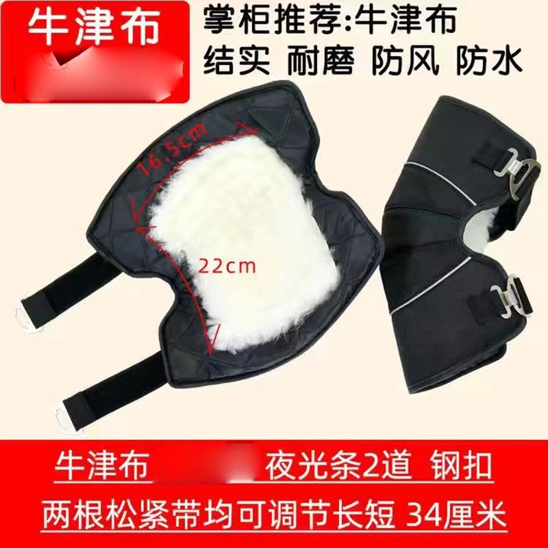 摩托车护膝保护关节膝盖防寒保暖冬季骑车骑行女款男款电动车护腿烈珺图片