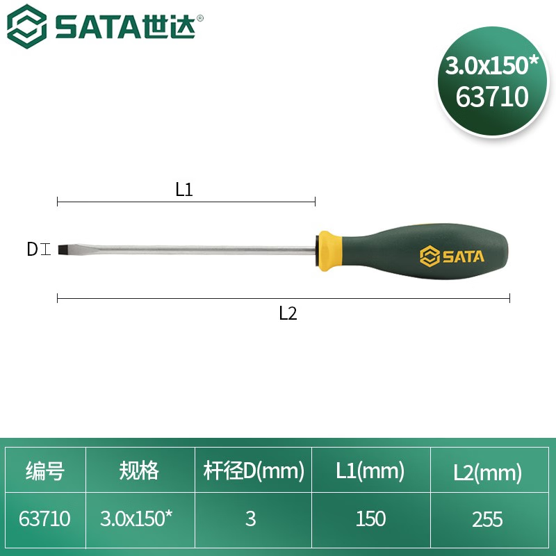 世达(SATA) 63710 G系列三色柄一字形螺丝批3x150MM高清大图