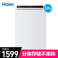 海尔（Haier）BD-105DEW 105升单门立式冷冻柜 3层抽屉电脑版（白色）