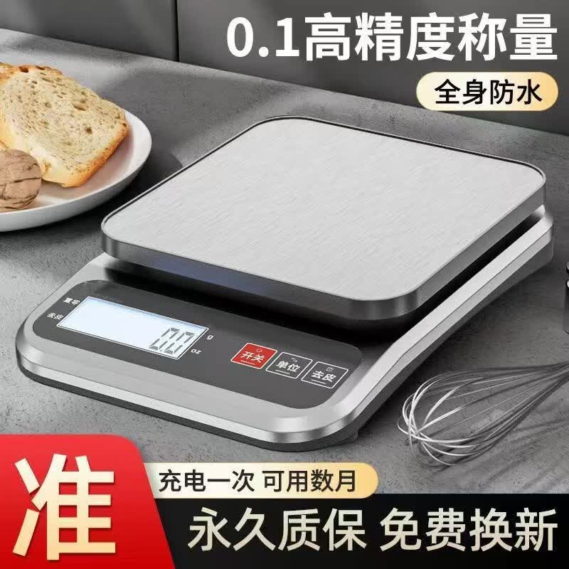 至尊全防水高精度电子秤高清大图