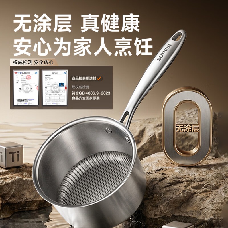 苏泊尔(SUPOR)京东限定100%纯钛板奶锅18cm高清大图
