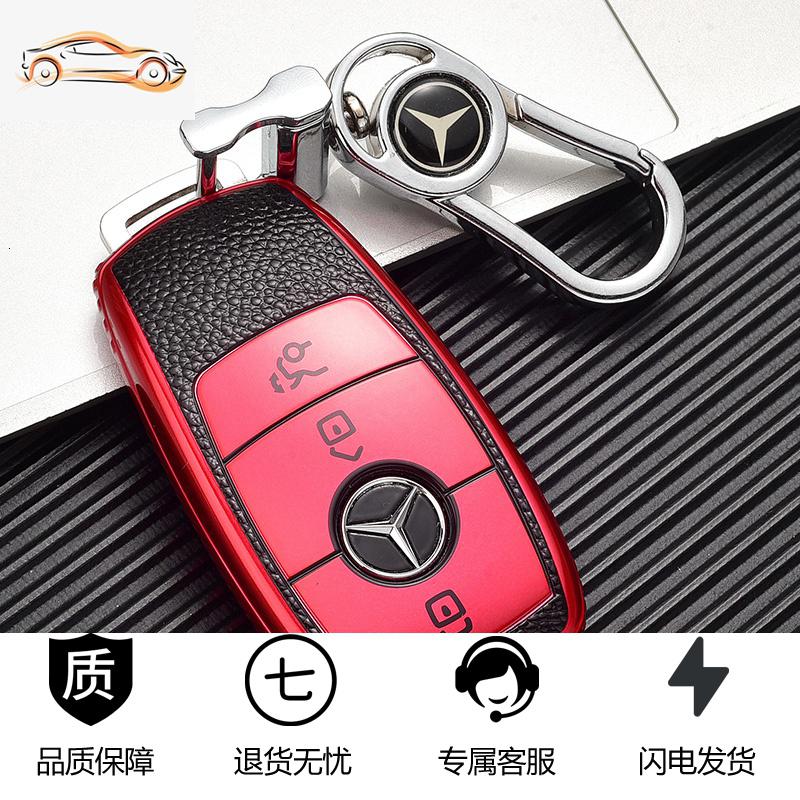 【补贴10%】20款奔驰钥匙套E级E300L/E200/E260新C级C260/C200C260钥匙包壳扣汽车钥匙包 皮纹奔驰B款-活力红【单壳+金属扣】