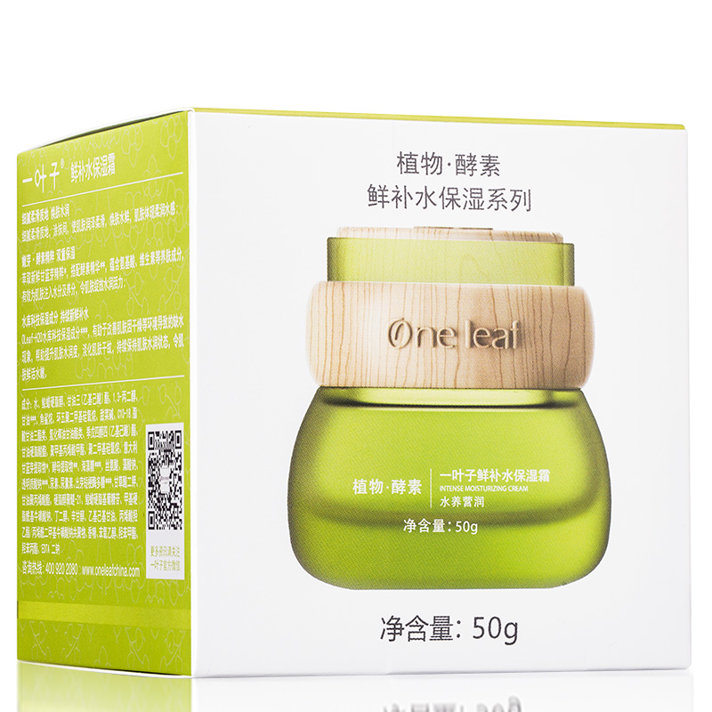 一叶子植物酵素保湿霜50g高清大图