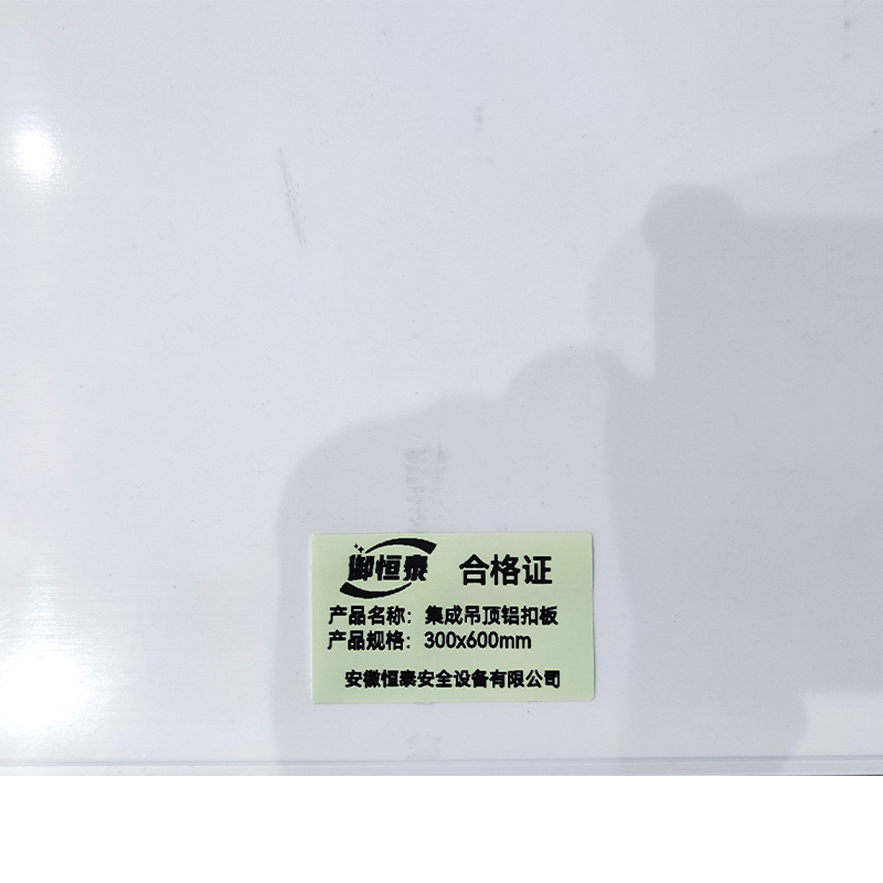御恒泰集成吊顶铝扣板300×600mm/块高清大图