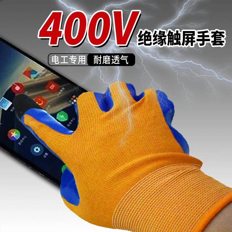 伟光 阻燃绝缘手套400V绝缘触屏电工专用手套防滑耐磨触屏手套 可定制高清大图