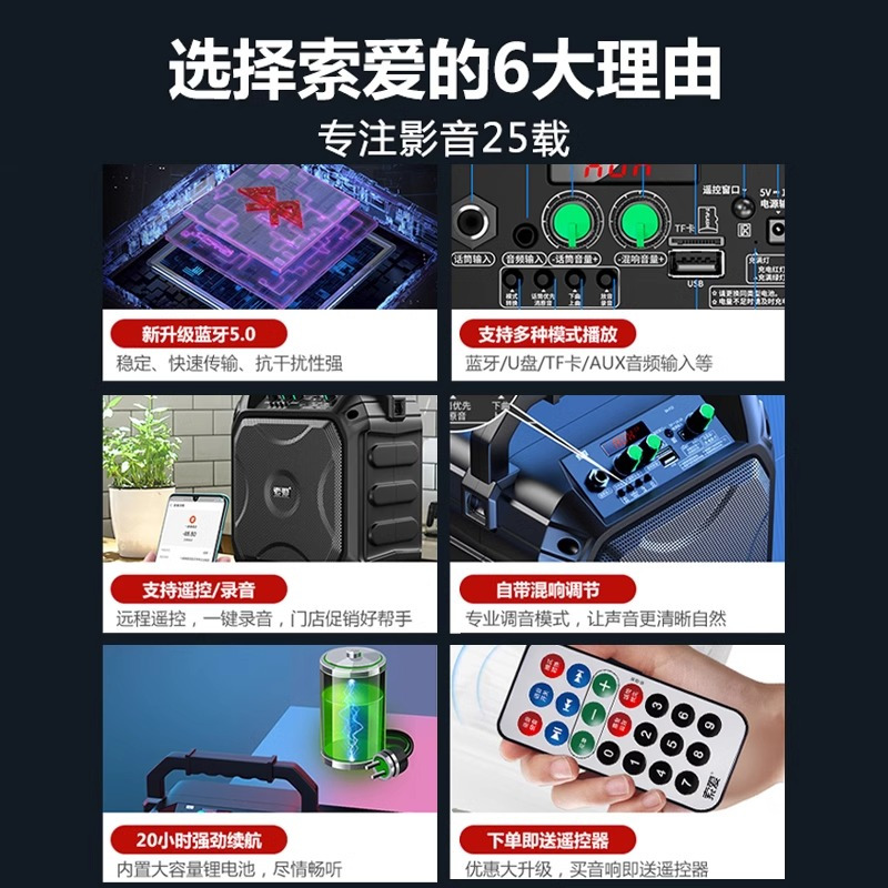 索爱(soaiy) SA-F22 无线蓝牙音箱户外广场舞音响小型家用手提K歌收钱码语音便携式播放器地摊摆摊喇叭礼物