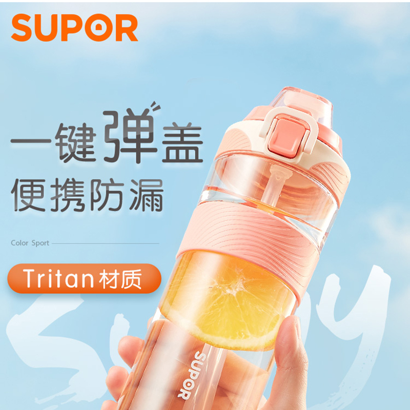 苏泊尔塑料杯吸管杯孕妇产妇杯子塑料大容量便携运动水杯简约可爱学生儿童杯高颜值耐高温tritan塑料杯子 KC60GZ20