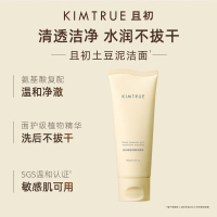 KIMTRUE且初 越桔清颜洁面膏 120g 土豆泥洁面