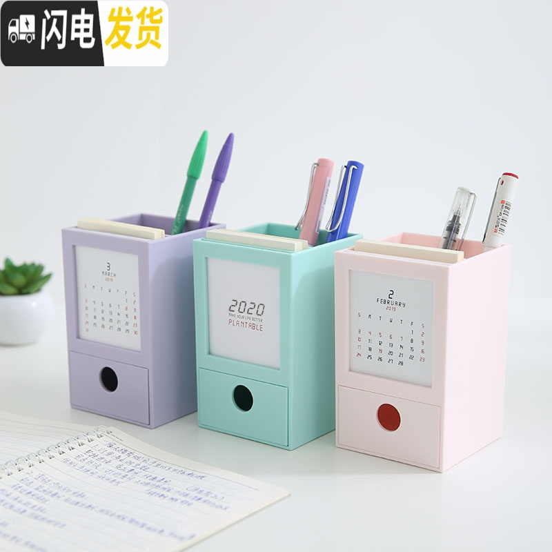 三维工匠2020年台历笔筒可爱创意时尚学生小笔筒办公韩版文具用品小清新简约多功能收纳盒 2128-粉色高清大图