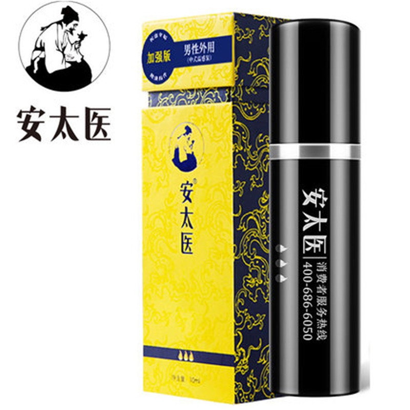 [试用不满意可退]安太医加强款男用延时喷剂男性延时外用延迟喷雾剂成人情趣性用品非人体润滑高清大图