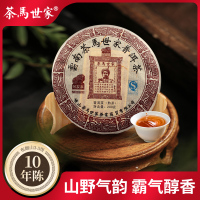 茶马世家 品鉴级云南普洱茶熟茶饼茶叶2011年原料老茶黑茶 200g