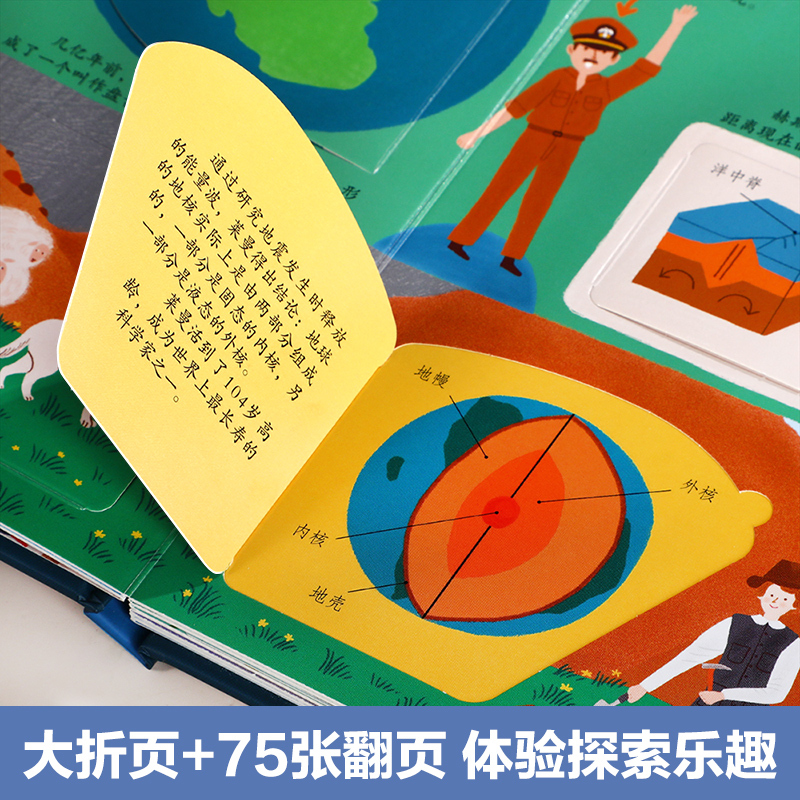 揭秘科学家 [正版] 揭秘科学家3d立体书绘本儿童翻翻书系列3-6-8-10岁以上科普百科书机关书 一年级二三小学生课外