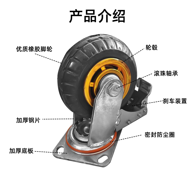 冰将 耐磨重型轻音橡胶底座刹车轮 个高清大图