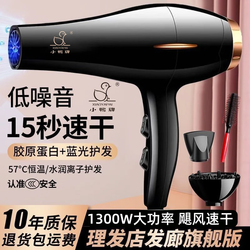 小鸭牌电吹风机学生宿舍家用发廊蓝光负离子护发风筒不伤发飓风速干高清大图