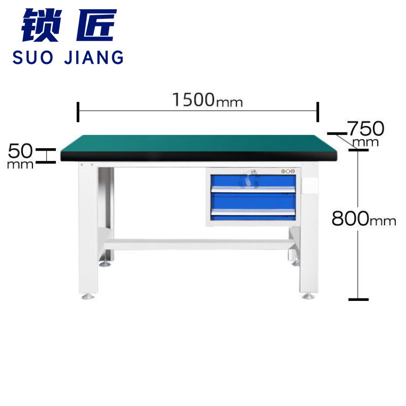 锁匠 工作台 操作台1500*750*800mm张