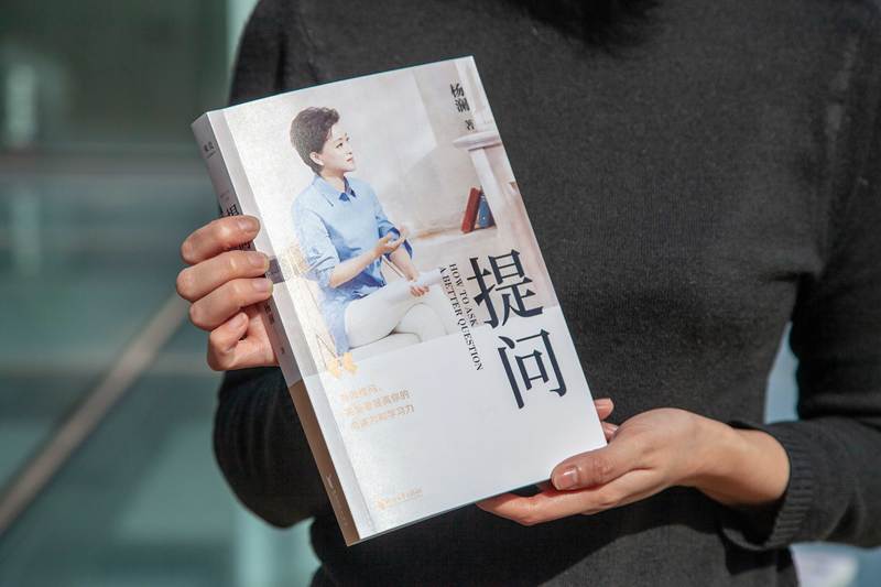 [正版]提问 杨澜 学会提问 提升沟通能力 成功励志 记者 采访 主持人 媒体人 出品高清大图
