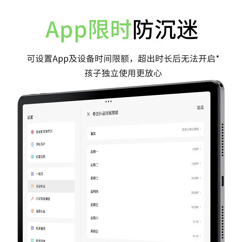 联想(Lenovo)平小新Pad 2024 11英寸平板 骁龙685 8G+128G 轻薄机身 学测练丰富资源 高刷护眼 杜比全景声 学习娱乐 紫色高清大图