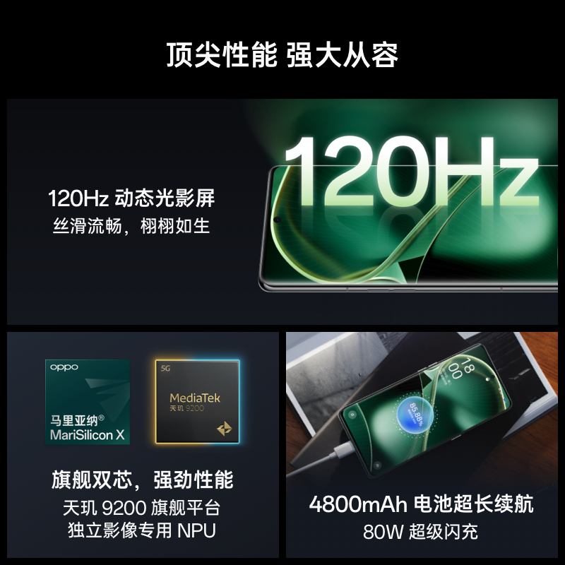 [全国联保]OPPO Find X6 16GB+512GB 雪山金 天玑9200芯,超光影三主摄 120Hz高刷 80W超级闪充 5G拍照游戏手机