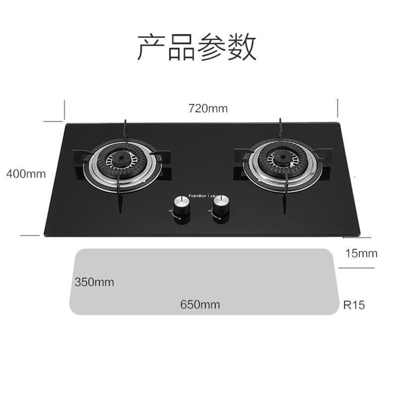 Fardior/法迪欧燃气灶JZY-2B09 黑金防爆钢化玻璃面板 台嵌两用 液化气 灶具 家用燃气灶