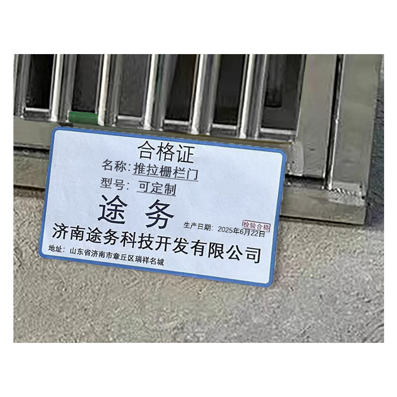 途务 推拉栅栏门 可定制 平方米高清大图