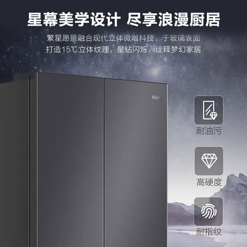 海尔(Haier)冰箱十字对开门472L容量风冷无霜 一级能效节能省电 超薄家用 BCD-472WGHTDB9SJU1图片